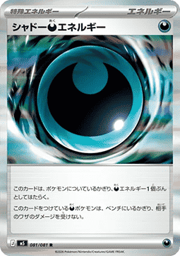 Shadowy [D] Energy Hauptbild