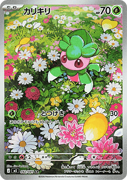 Fomantis Hoofdafbeelding
