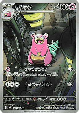 Slowbro Hoofdafbeelding