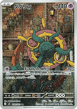 Dhelmise Hauptbild