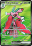 Lurantis ex