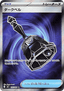 Dark Bell
