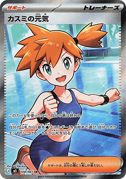 Misty's Spirit Hauptbild