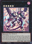Arc Rebellion Xyz Dragon — Battles of Legend: Glorious Gallery (BLGG-100) Yu-Gi-Oh! card