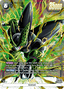 Cell (FB10-111) [Fusion World] (V.2 - Alternate Art)