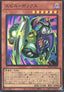 Evil Box (V.1 - Super Rare)