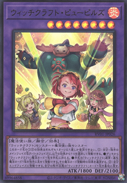 Witchcrafter Pupils (V.1 - Ultra Rare) Hauptbild