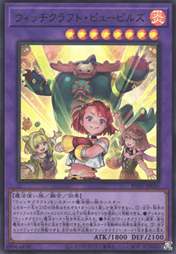 Witchcrafter Pupils (V.1 - Ultra Rare)