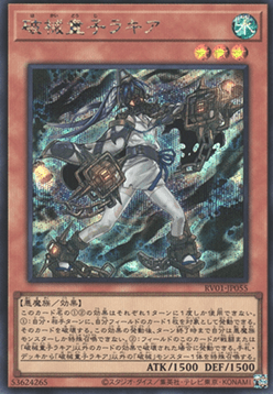 Unchained Twins - Rakea (V.2 - Secret Rare) Hauptbild