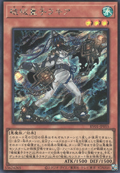 Unchained Twins - Rakea (V.2 - Secret Rare)
