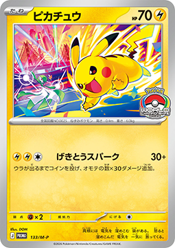 Pikachu Hauptbild