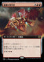 Magic-kaart Dragonwing Glider ONE-385 uit Phyrexia: All Will Be One (Rare), Japanse uitgave