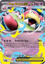 Mega Slowbro ex