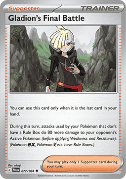 Gladion's Final Battle Hauptbild