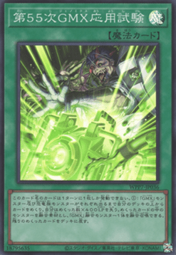 GMX Applied Experiment #55 (V.1 - Super Rare) Hoofdafbeelding