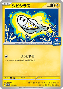 Tynamo