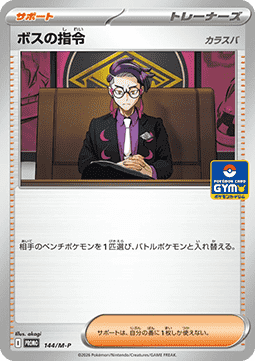 Boss's Orders - Corbeau