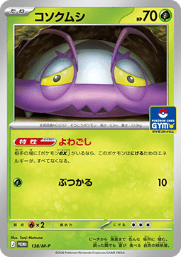 Wimpod Hauptbild