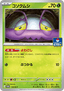 Wimpod