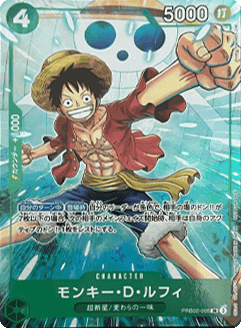Monkey.D.Luffy (PRB02-005) (V.1) Hauptbild