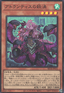 Fiendish Vortex of Atlantis (V.1 - Super Rare)