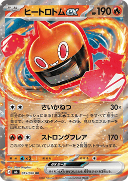 Heat Rotom ex Hoofdafbeelding