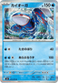 Kyogre