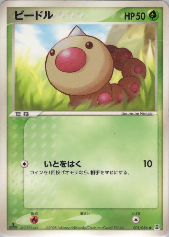 Pokémon-kaart Weedle 001/086 Common uit de set Holon Research Tower Image principale du produit