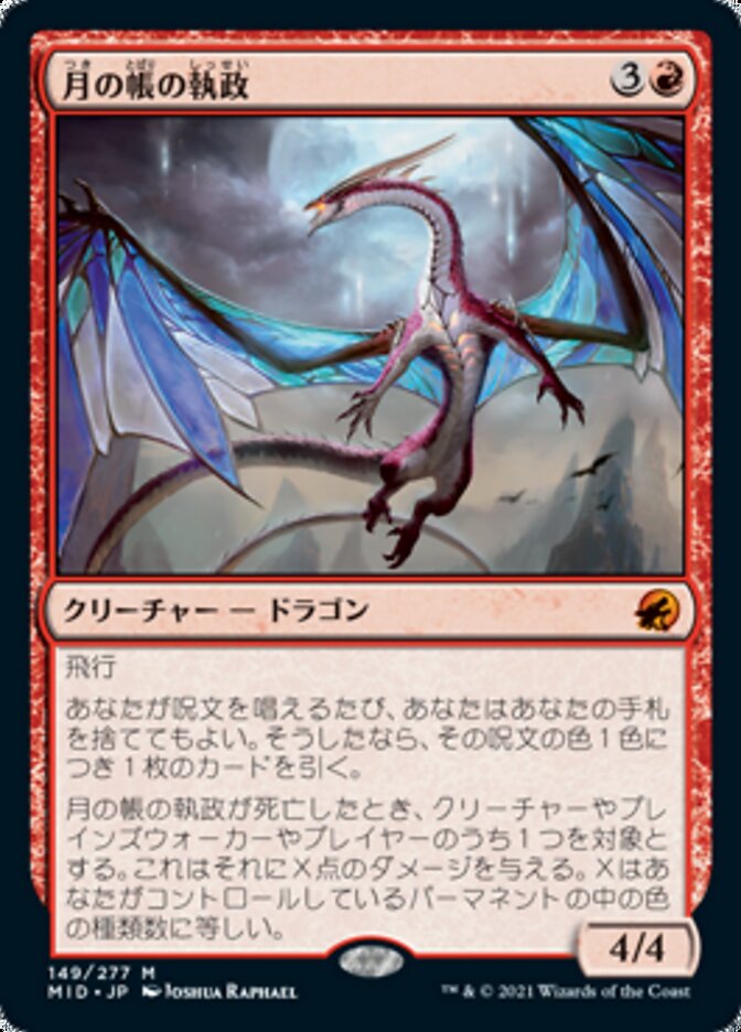 Magic-kaart Moonveil Regent MID-149 uit Innistrad: Midnight Hunt (Mythic) Main image