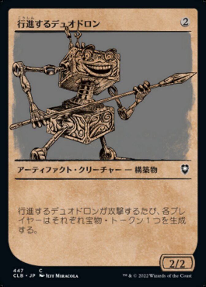 Magic-kaart Marching Duodrone CLB-447 uit Commander Legends: Battle for Baldur's Gate (Common) Hauptbild