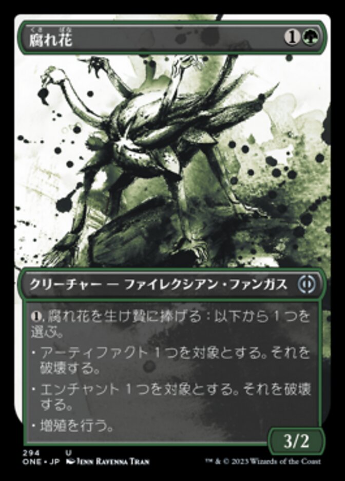 Magic-kaart Cankerbloom ONE-294 uit Phyrexia: All Will Be One (Uncommon) Hoofdafbeelding