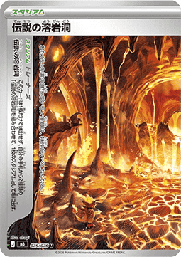 Legendary Lava Tube Main image
