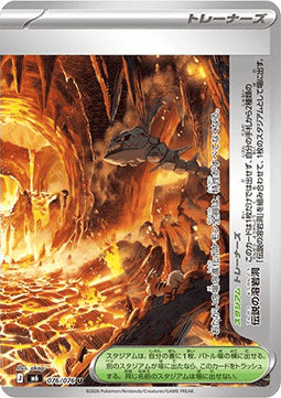 Legendary Lava Tube Main image