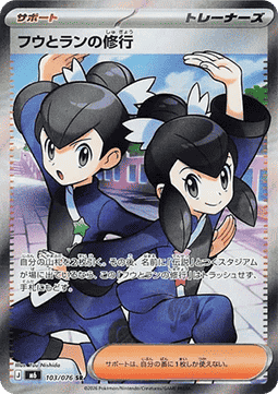 Tate & Liza's Training Main image