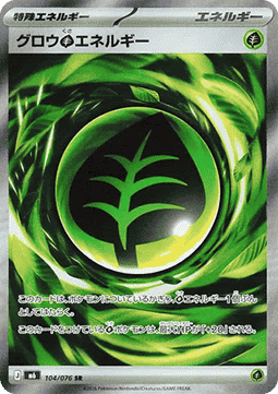 Growing [G] Energy Hoofdafbeelding