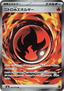 Nitro [R] Energy