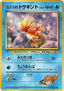 Misty's Goldeen