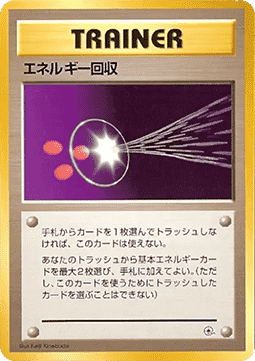 Energy Retrieval Hoofdafbeelding