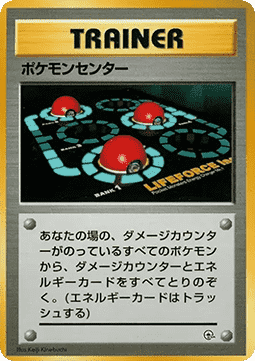 Pokémon Center Hoofdafbeelding