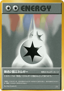 Double Colorless Energy Image principale du produit
