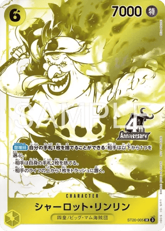 Charlotte Linlin (ST20-005) (V.1)