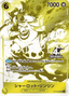 Charlotte Linlin (ST20-005) (V.1)