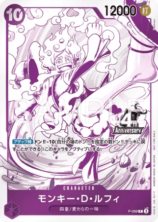 Monkey.D.Luffy (P-099) (V.2)