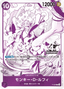 Monkey.D.Luffy (P-099) (V.2)