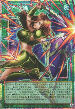 Ancient Secrets (V.4 - Starlight Rare) Image principale du produit
