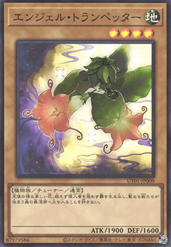Angel Trumpeter (V.1 - Super Rare) Main image