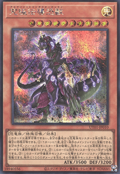 Ultimate Conductor Tyranno (V.2 - Secret Rare) Main image