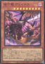 Veidos the Eruption Dragon of Extinction (V.1 - Super Rare)