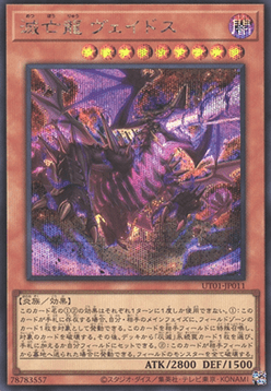 Veidos the Eruption Dragon of Extinction (V.2 - Secret Rare) Main image