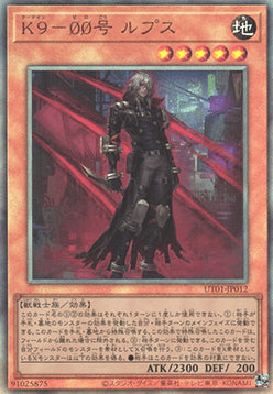 K9-ØØ Lupis (V.4 - Ultimate Rare)